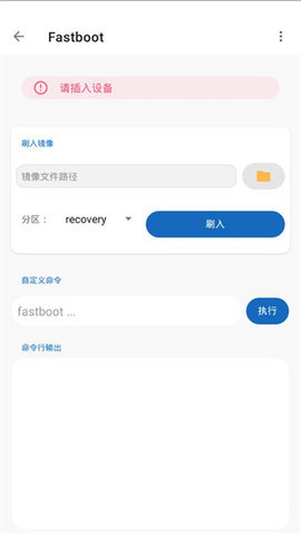 甲壳虫ADB助手高级版App 1.3.0 安卓版