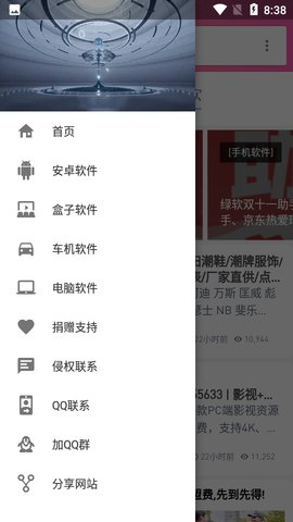 发烧友绿软App 3.6.0 安卓版