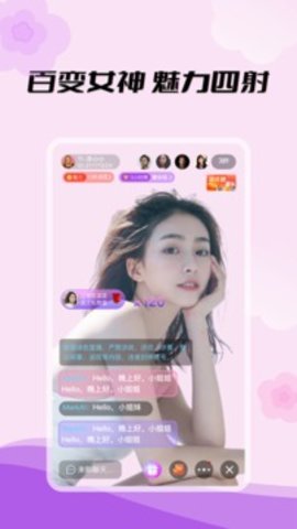 妖女直播间软件 1.0.2 免费版