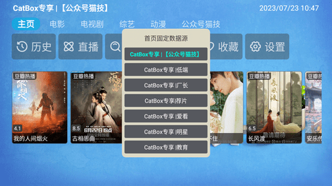 CatBox内置影视源 1.0.20230723 安卓版