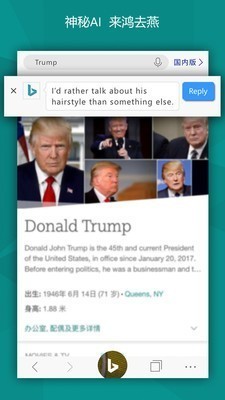 必应浏览器app 25.5.410608314 安卓版