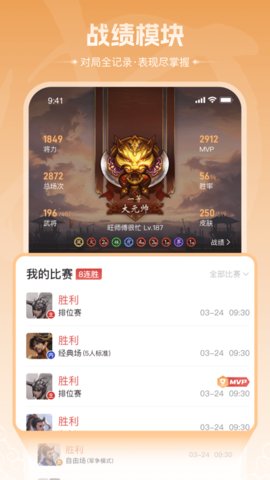 三国闲话App 3.0.71 安卓版