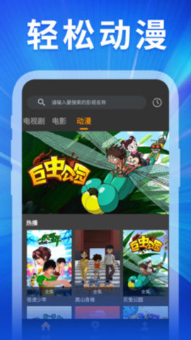 精彩影视大全App 1.1 最新版