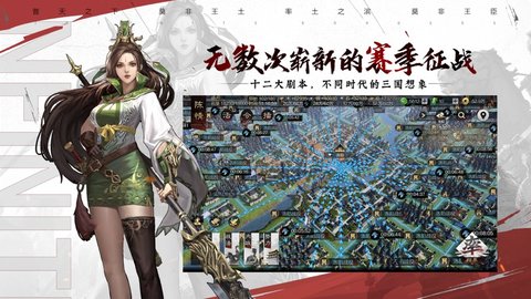 率土之滨网易官方版 5.3.7 安卓版