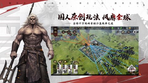 率土之滨网易官方版 5.3.7 安卓版