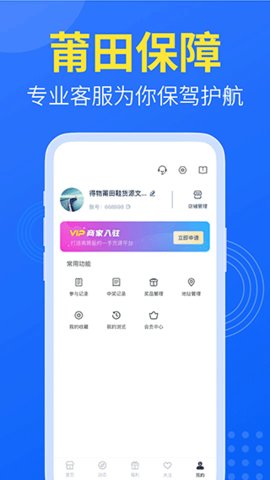 莆田鞋网app 2.0.0 安卓版