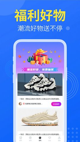 莆田鞋网app 2.0.0 安卓版