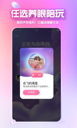 X Eva虚拟人类App 6.1.7 安卓版