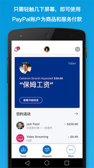 贝宝paypal 8.45.0 安卓版