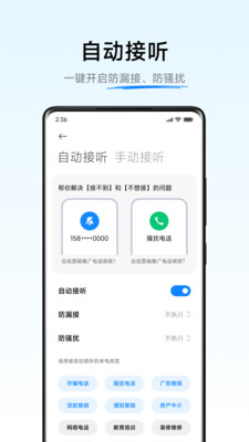 小爱同学AI通话 5.3.2 安卓版