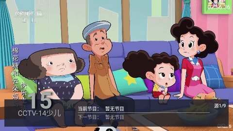 海星TV电视版 2.1.0 破解版