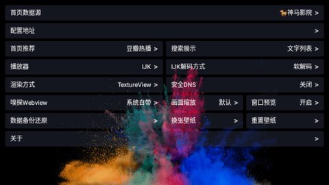 海星TV电视版 2.1.0 破解版