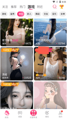 8199tv夹心App 3.9.3 官方版