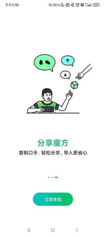 黑鲨智能魔方app 5.2.07 安卓版