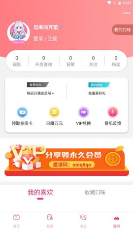 雏姬无限观看次数版App 2.0.26.1 安卓版