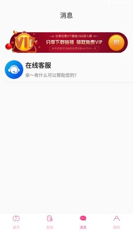 雏姬无限观看次数版App 2.0.26.1 安卓版