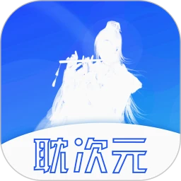 耽次元 1.3.6 安卓版