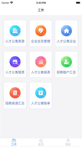 赛客居运管端app 2.1.0 安卓版