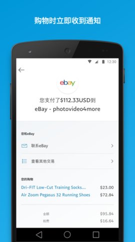 谷歌paypal下载 8.45.0 安卓版