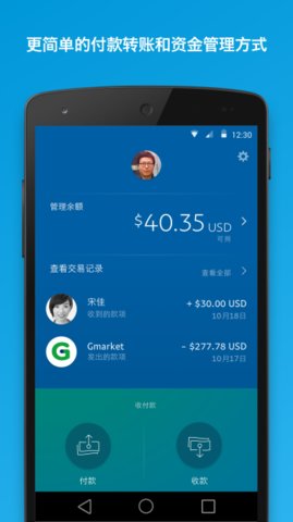 谷歌paypal下载 8.45.0 安卓版