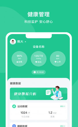 智爱康app最新版本 1.0.8 安卓版