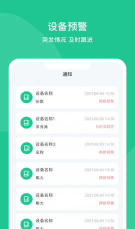 智爱康app最新版本 1.0.8 安卓版