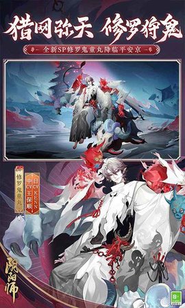 阴阳师bilibili版 1.7.61 安卓版