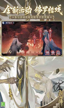 阴阳师bilibili版 1.7.61 安卓版