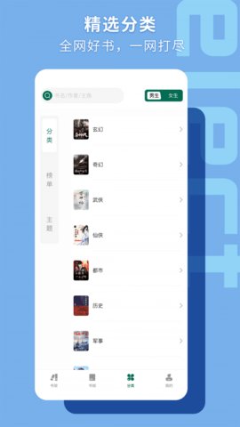 书荒阁App 1.2.1 安卓版