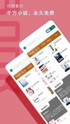 书荒阁App 1.2.1 安卓版