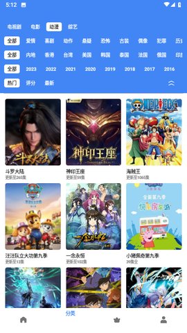 优优影视大全App 4.3.1 最新版