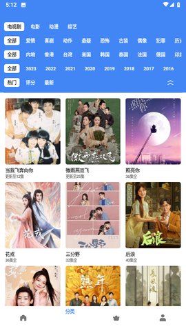 优优影视大全App 4.3.1 最新版