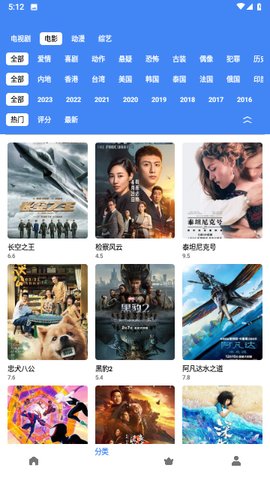 优优影视大全App 4.3.1 最新版