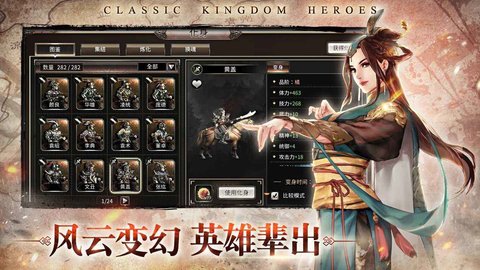 三国群英传国战版手游 0.10 安卓版