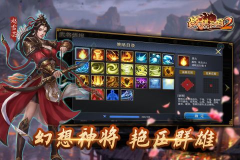 战棋三国2最新版 4.7.00 2023版