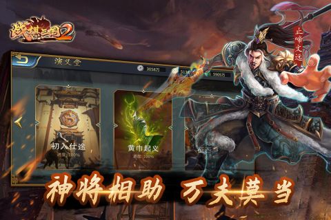 战棋三国2最新版 4.7.00 2023版