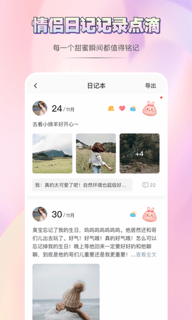 亲亲日常APP 1.2.3 安卓版