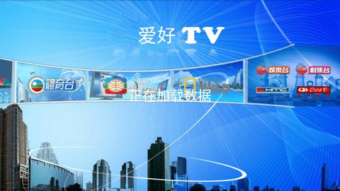 爱好TV双星版App 10.1 安卓版