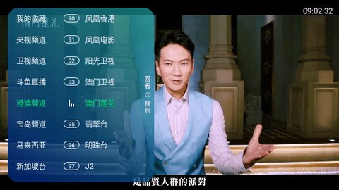 爱好TV电视版 10.1 官方版