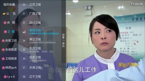 小曾TV电视直播 5.2.1 最新版