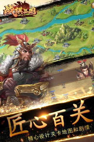 战棋三国2023最新版 8.3.01 正式版