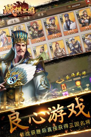 战棋三国2023最新版 8.3.01 正式版