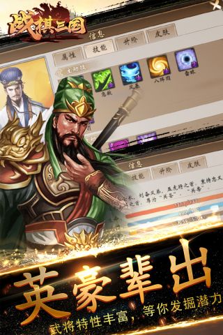 战棋三国2023最新版 8.3.01 正式版