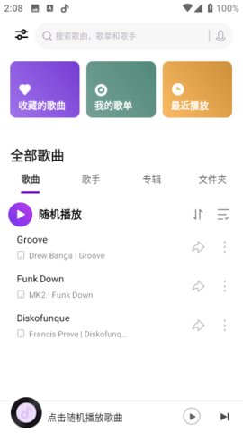 小米音乐国际版App 7.17.01 安卓版