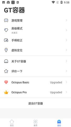 gt容器App 9.0 安卓版