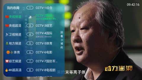 狐狸影视TV电视直播App 1.0.2 最新版