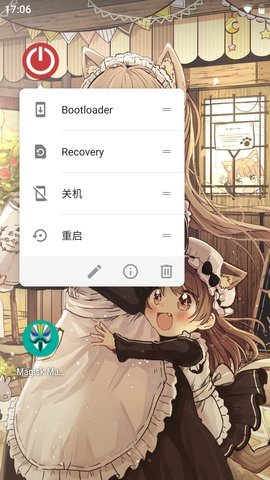 电源面板App R3.16.1 安卓版