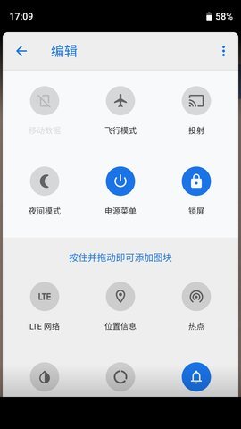 电源面板App R3.16.1 安卓版