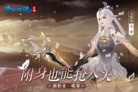 倩女幽魂2023最新版 1.12.4 安卓版