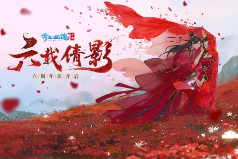 倩女幽魂UC客户端 1.12.4 正式版